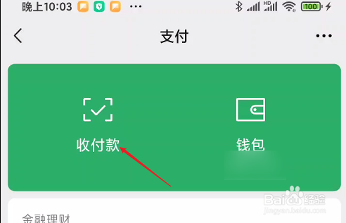 微信付款码被别人拍照了怎么办