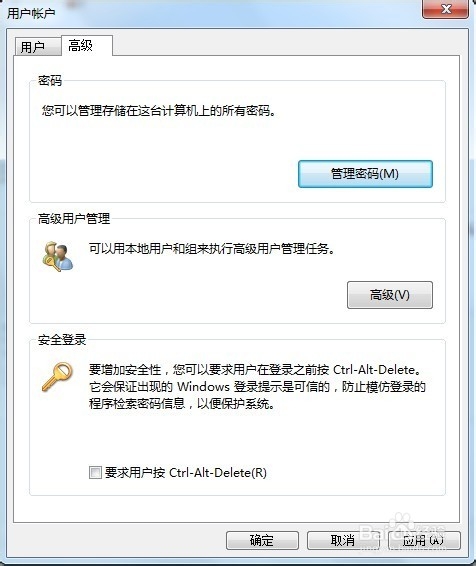 Windows使用那些事：[1]用户的三种管理