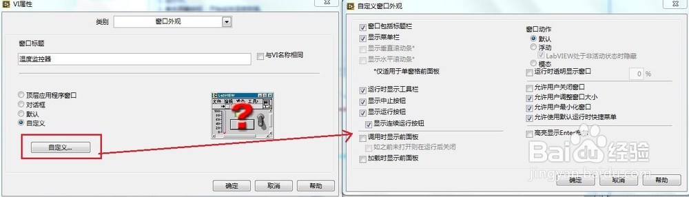 LabVIEW生成应用程序和安装程序
