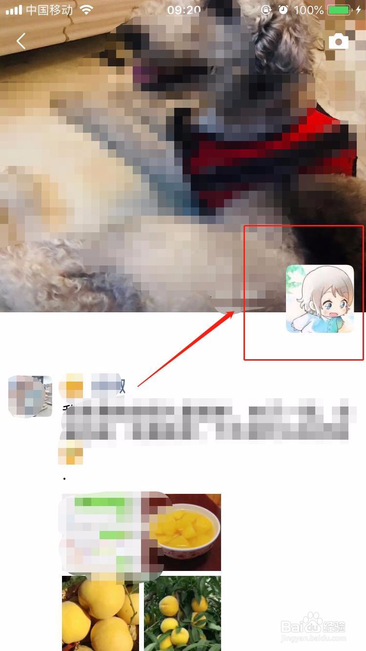 怎么查看微信朋友圈的访客记录