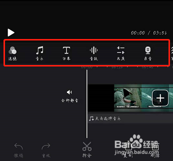 有哪些好用的手机视频剪辑软件