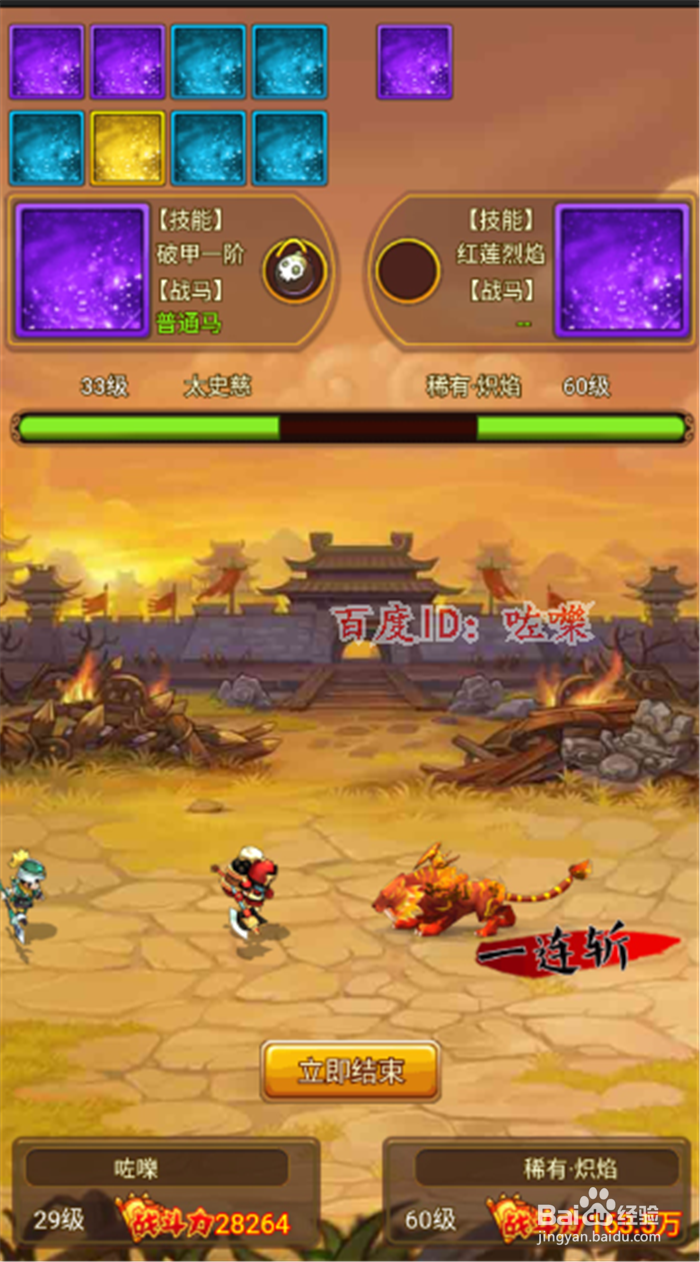 塔防守卫者攻略，怎么召唤和挑战军团的圣兽