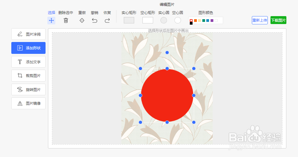 在线图片处理工具是什么