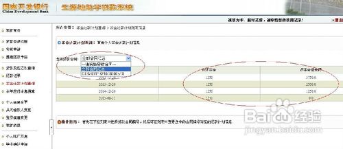 生源地助学贷款查询办法