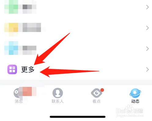 qq运动在哪打卡