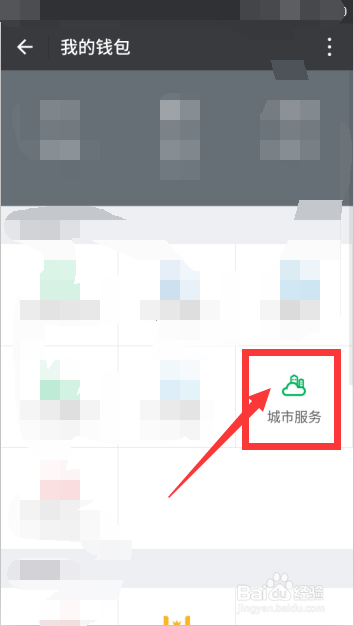怎样通过微信查询车辆有无违章