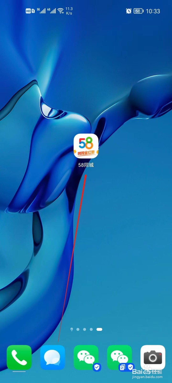 58同城怎么删除浏览记录