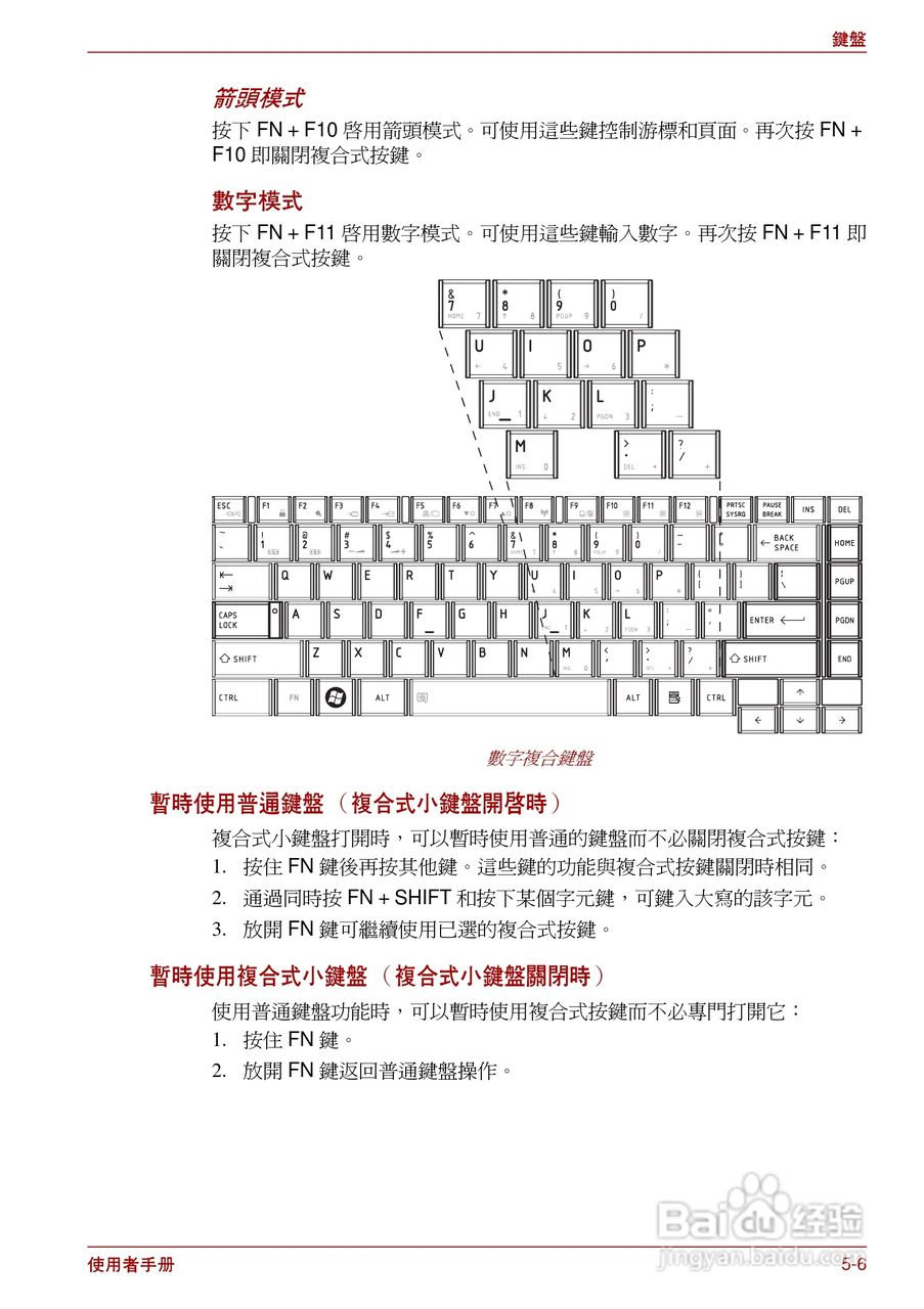 东芝Satellite Pro L700笔记本电脑使用说明书:[13]