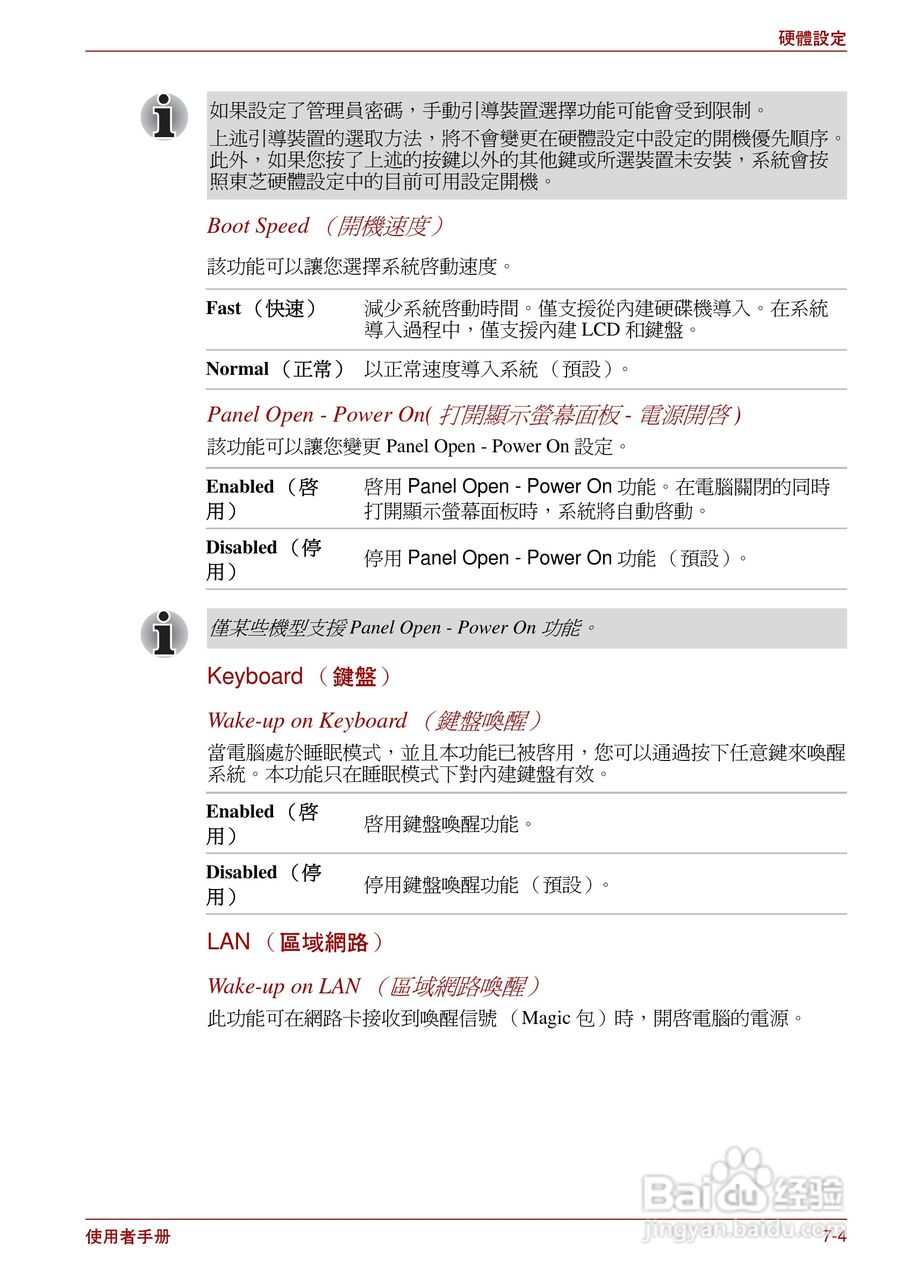 东芝Satellite Pro L700笔记本电脑使用说明书:[14]