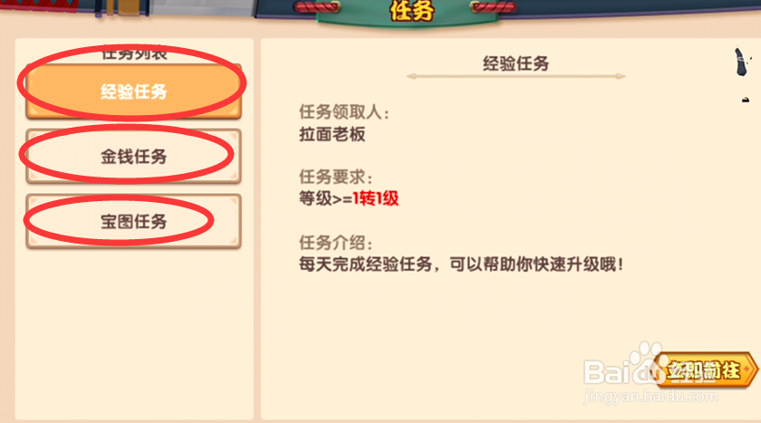灵魂之刃如何查看玩家可接的任务