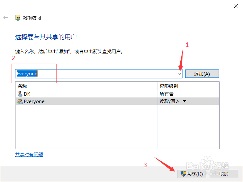 两台PC通过网线传输文件方法