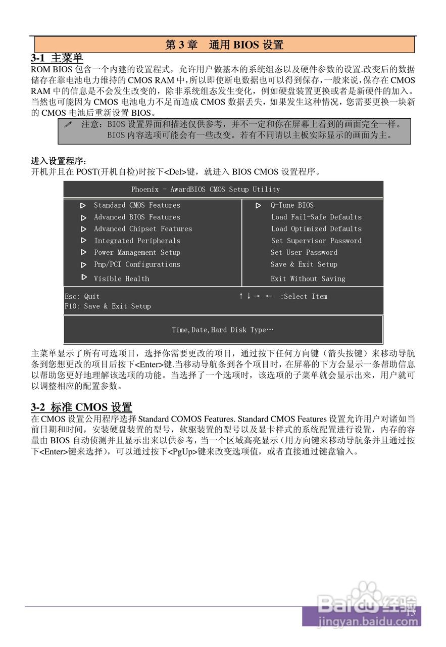 磐正AGF68 V40型主板说明书:[2]