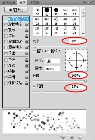 PHOTOSHOP PS打造炫彩斑点拉丝光线特效