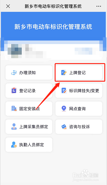 新乡电动车怎么上牌