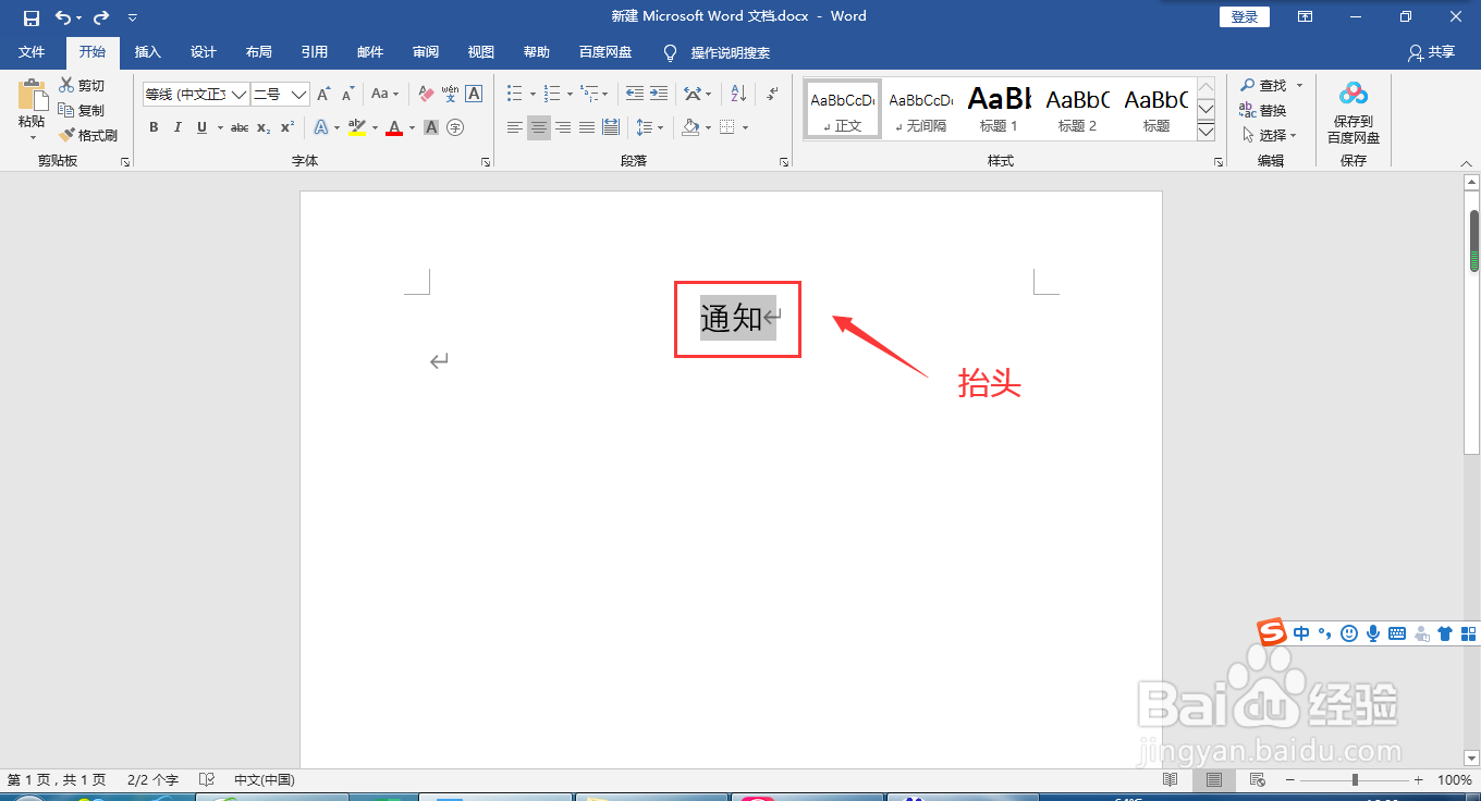 收班费如何编辑通知信息