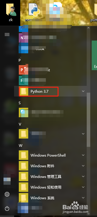 怎么打开python