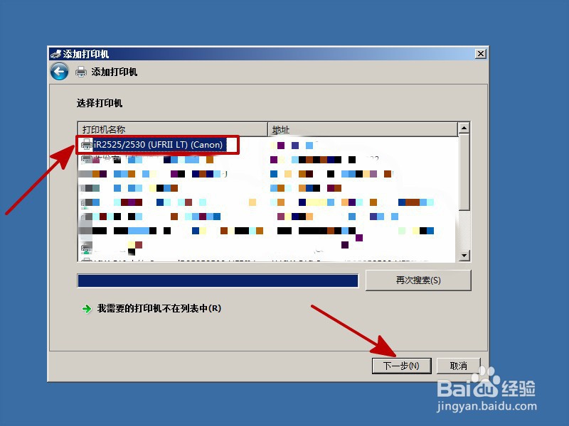 win7如何添加网络打印机和驱动