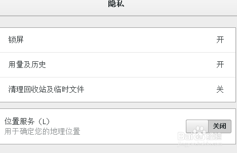 centos7 系统修改锁屏时间
