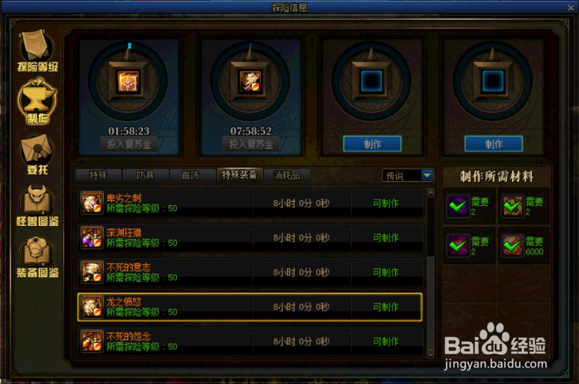 永恒的追猎怎么进