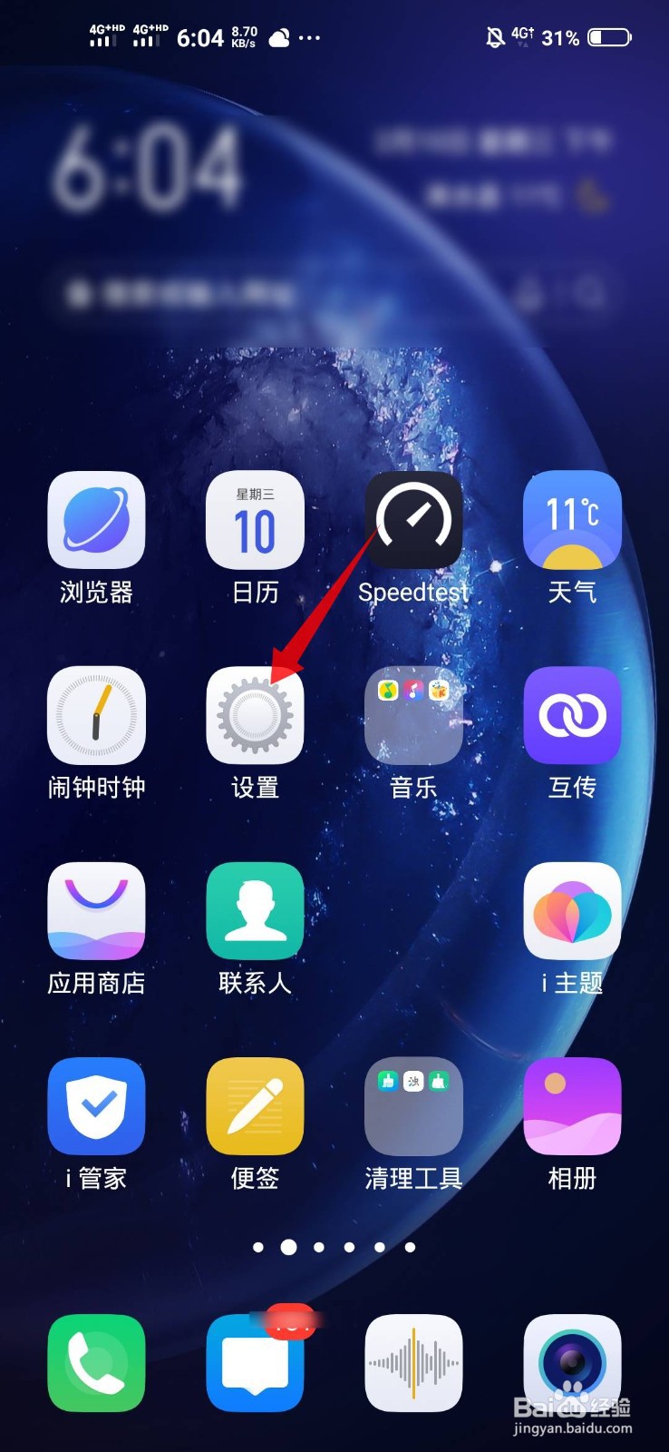 vivox30pro是什么处理器