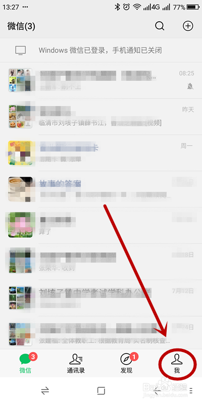 微信转账记录删除了怎么找回