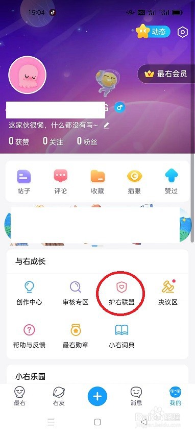 怎么参加最右统考