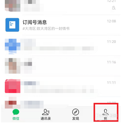微信聊天图片搜索功能在哪打开