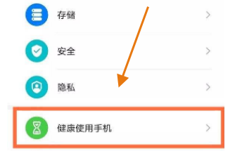 如何开启华为P50青少年模式