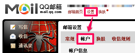 qq邮箱独立密码如何取消