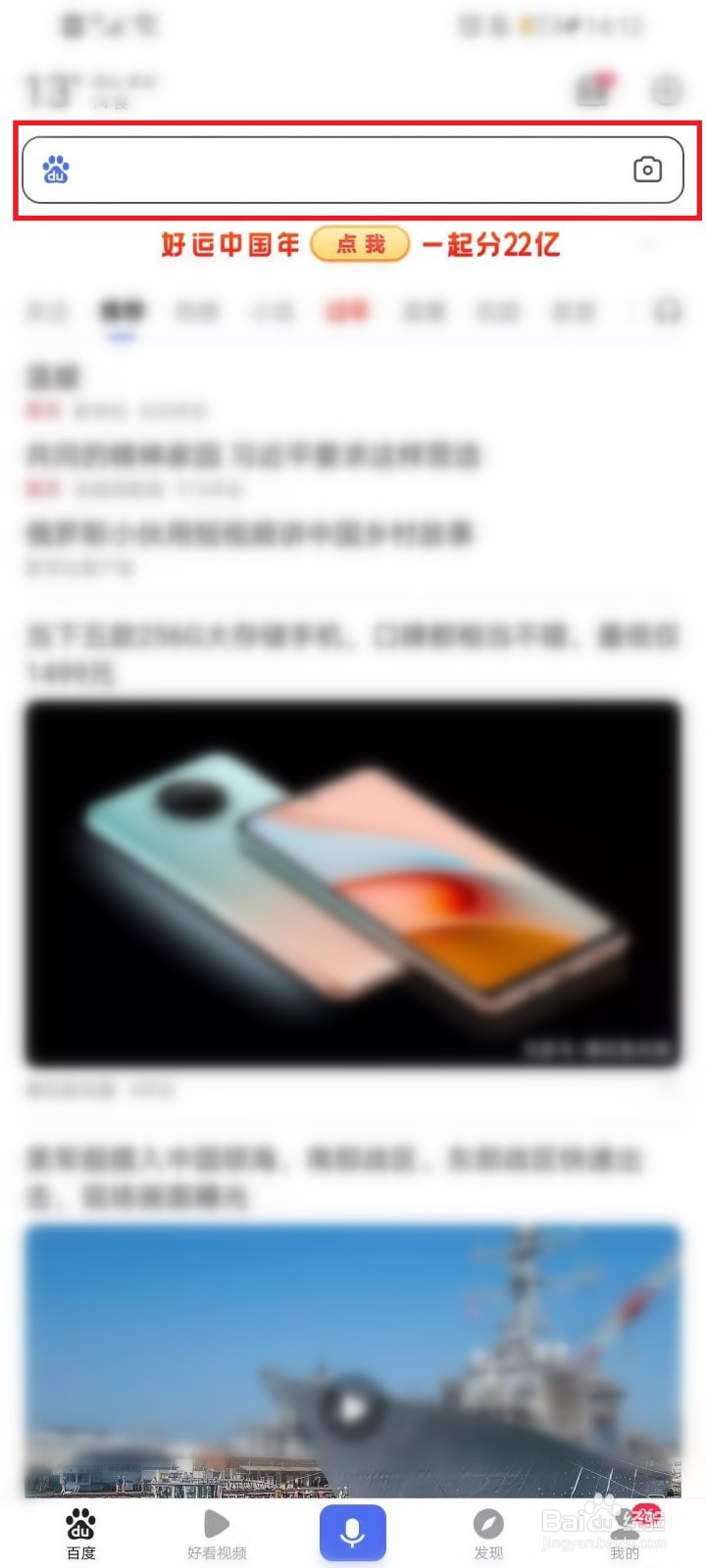 怎么查看春节假期天气