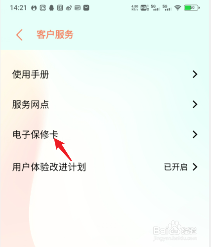 vivoS12手机在哪里查询保修期