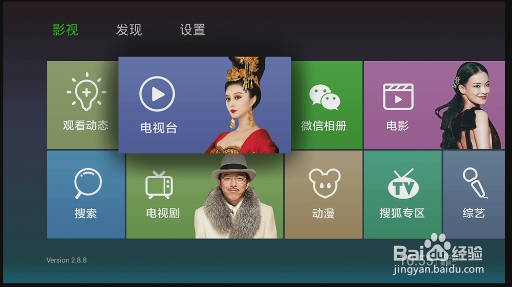 【小米小盒子】2种方法让你看到电视直播