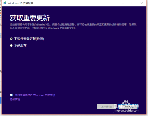 电脑/平板 win10安装升级指南