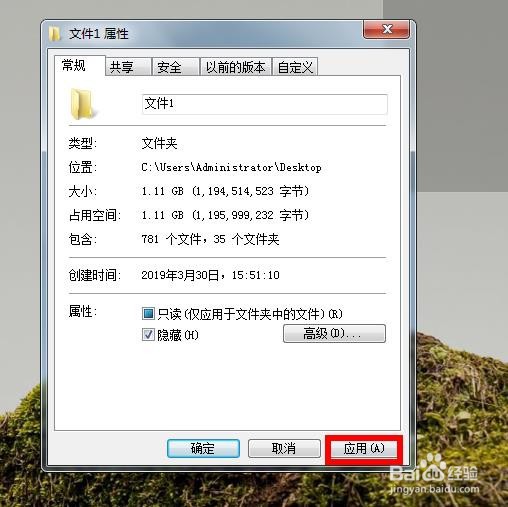 桌面文件夹怎么隐藏,怎么找到