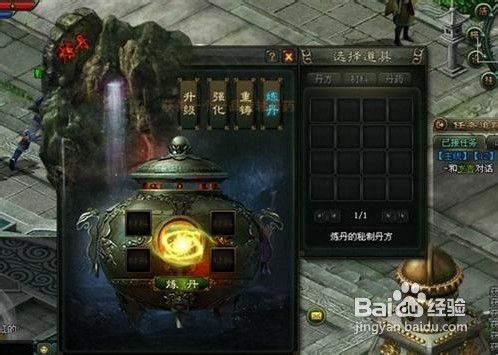 玄仙传奇怎么炼丹
