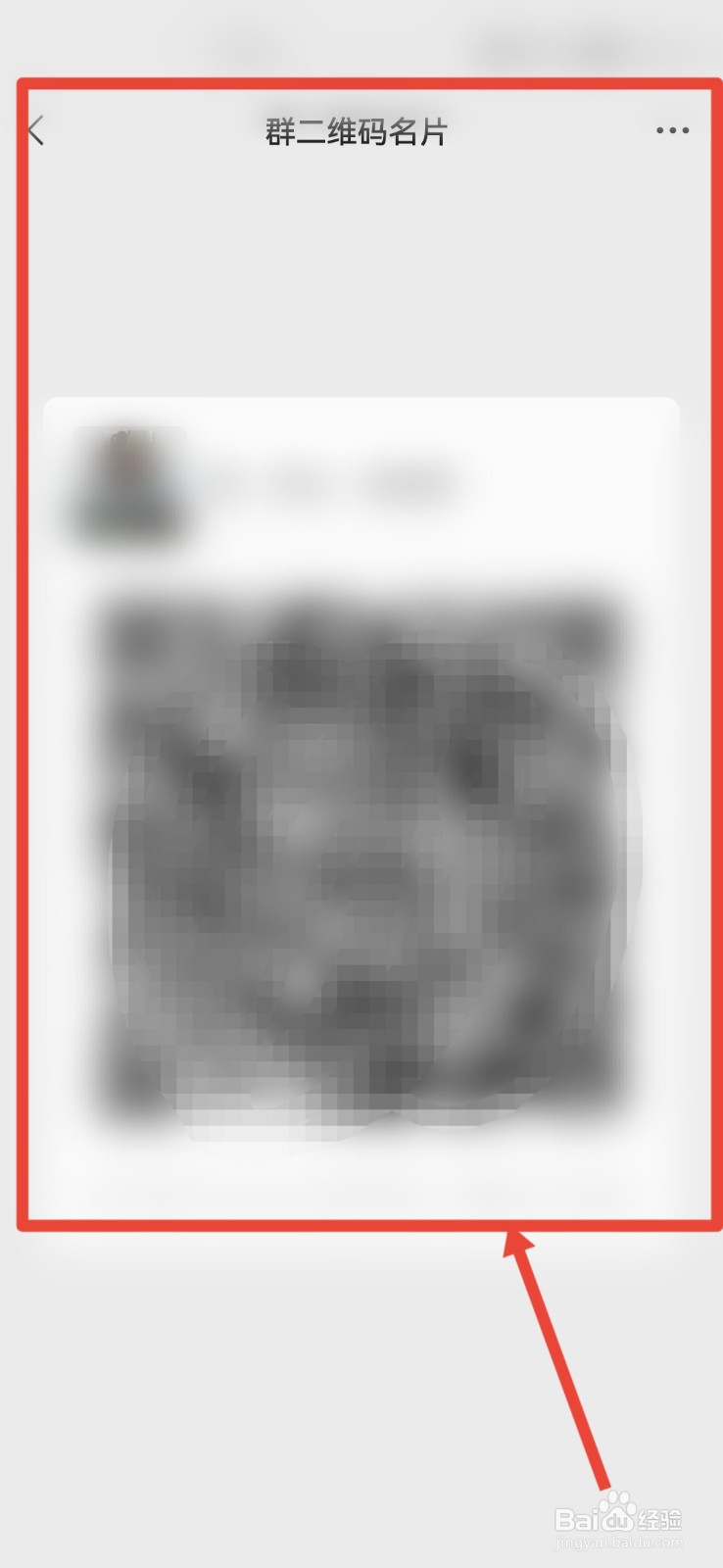 微信进群怎么进