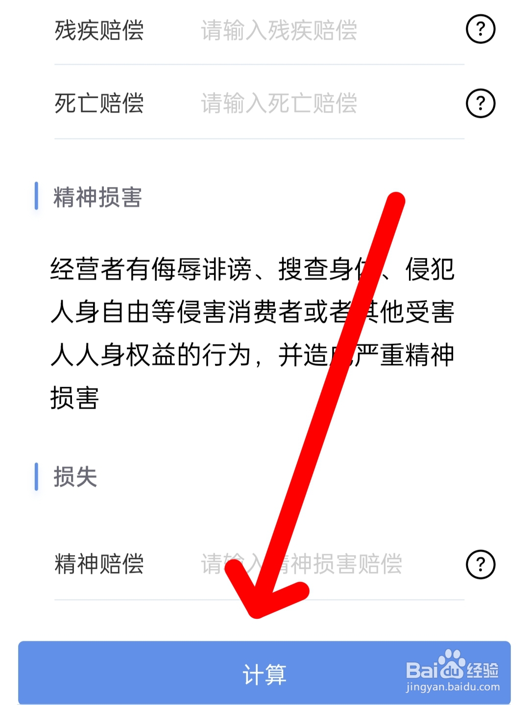 车祸赔偿误工费怎么算