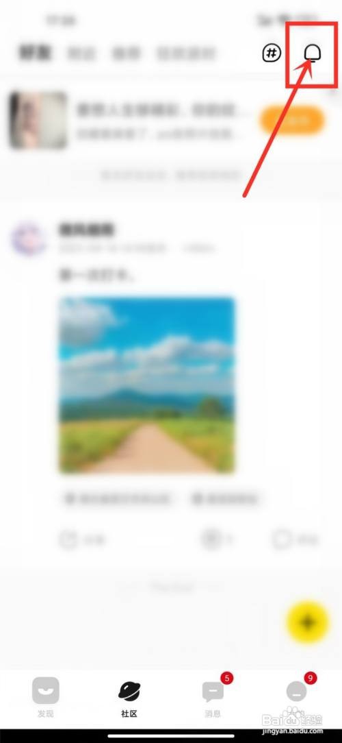 积目如何查看谁赞了我的动态