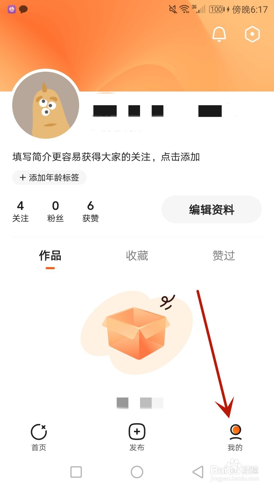 怎么设置有柿账号昵称