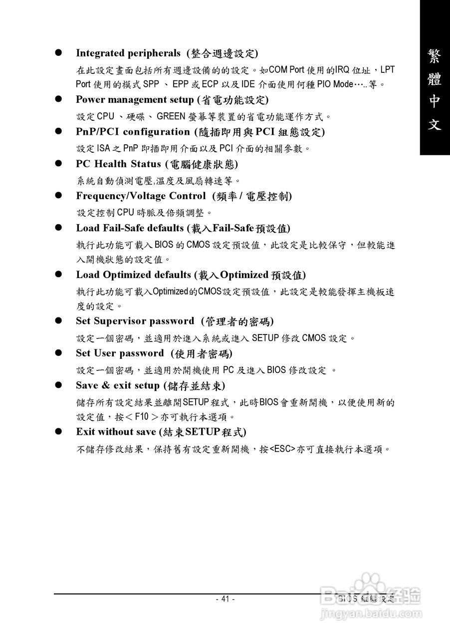 技嘉 GA-K8VT800 (Rev 1.x)主板说明书:[5]