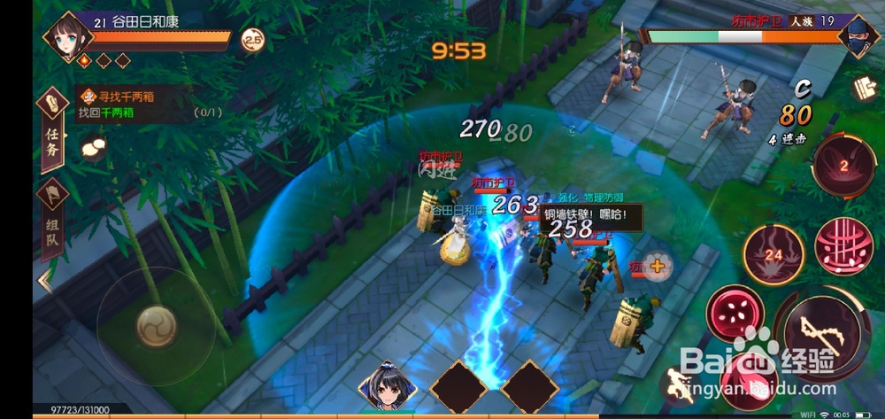 侍魂胧月传说如何切换账号