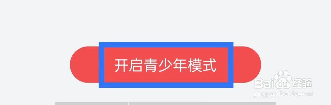 华为阅读怎么开启青少年模式