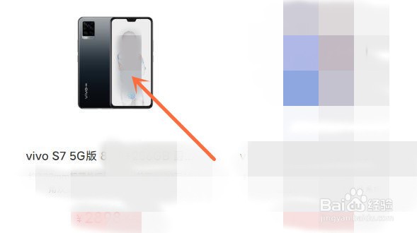 vivo s7怎么查参数处理器