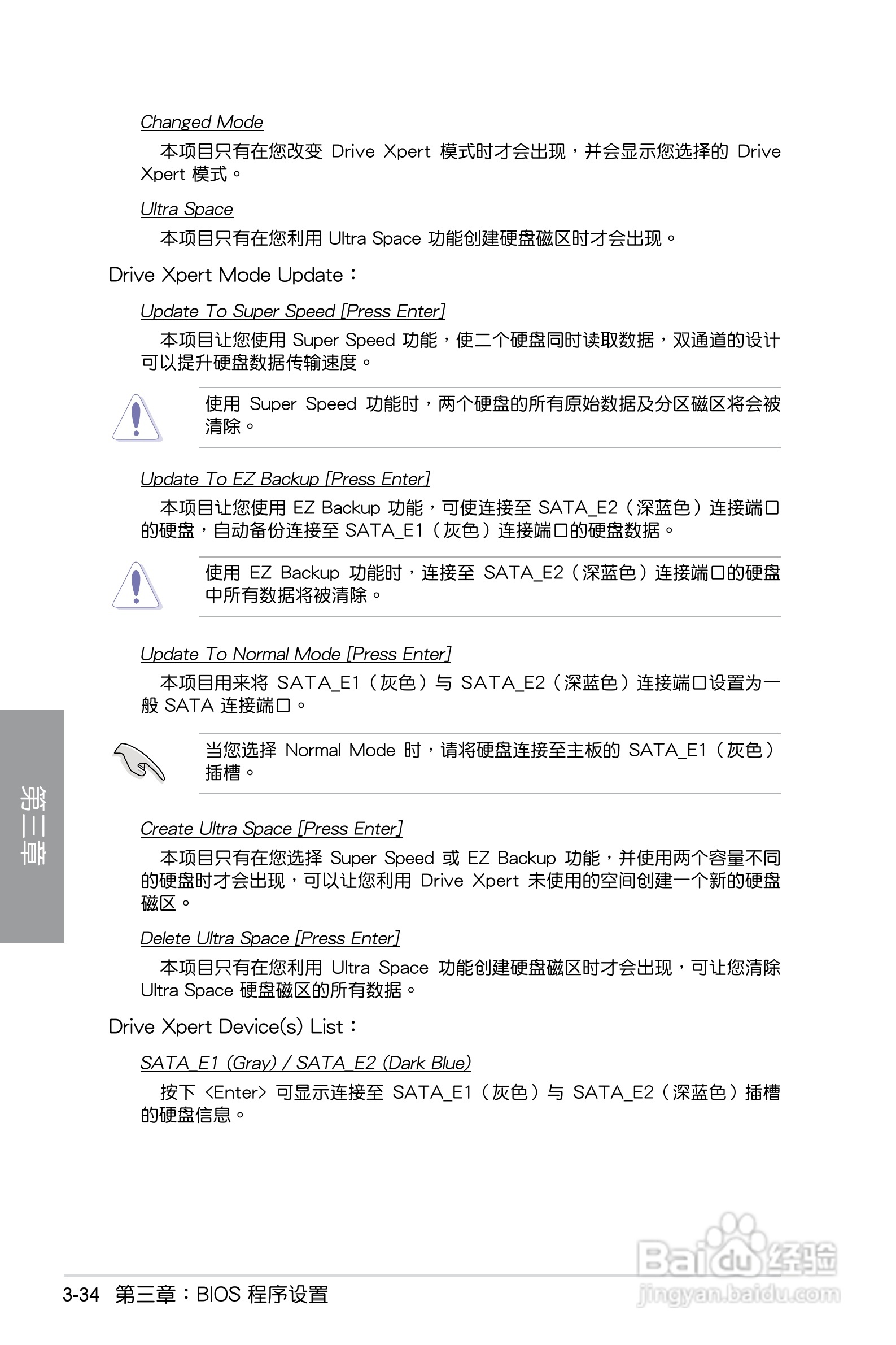 华硕 P7P55D EVO主板简体中文版说明书:[10]