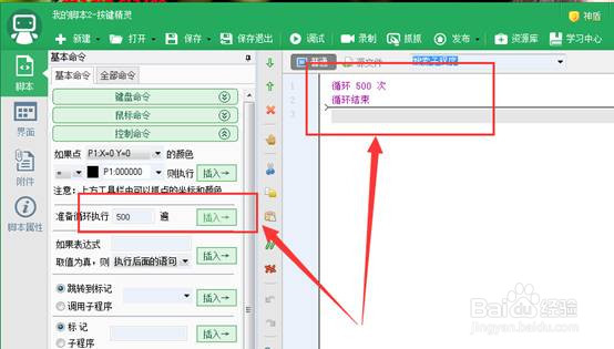按键精灵怎么配置鼠标点击/键盘事件?