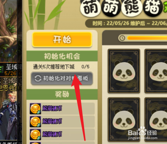 dnf竹子硬币怎么获得