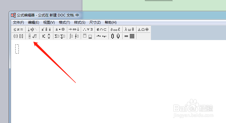 word如何插入分数