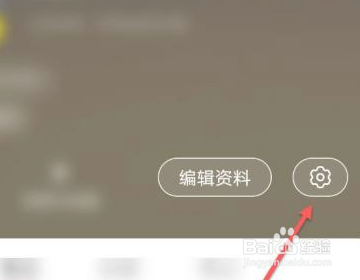 小红书我的喜欢如何隐藏？