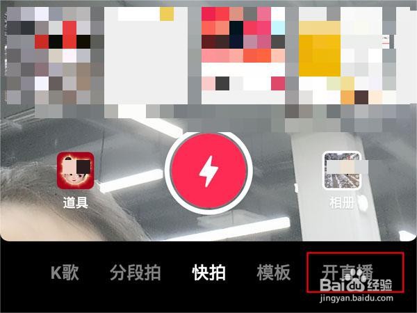 抖音直播间怎么设置虚拟背景