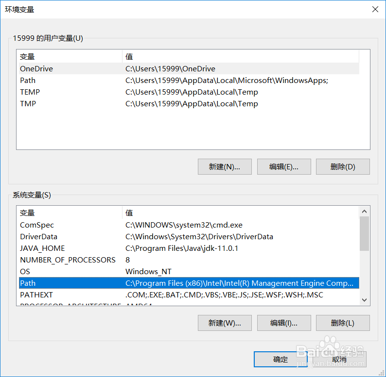 Win10系统下Java JDK环境变量的配置